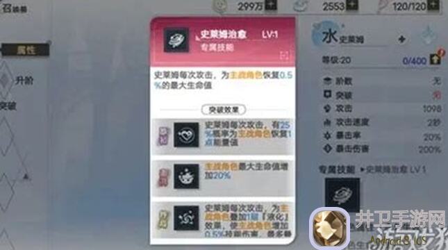 史莱姆与地下城爱探险就选这款！揭秘史上最全Updated最强光属性攻略，带你秒变闪光战神！