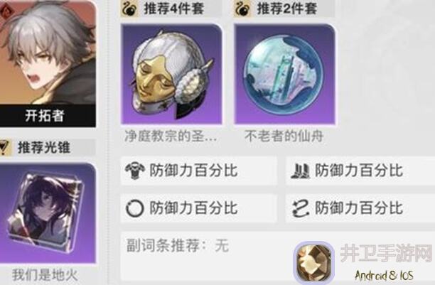 崩坏：星穹铁道V2.6全攻略解锁！保姆级不乱不破乱破技巧，掌握战力飙升秘籍