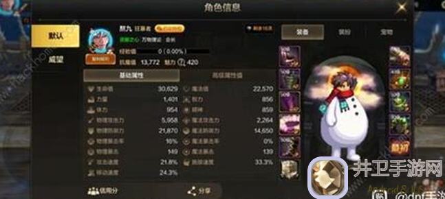 地下城与勇士：起源鬼泣职业全解析，罗特斯版本困难挑战攻略指南！