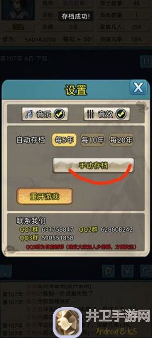 修仙家族模拟器法宝系统大揭秘！看我！看我！速成攻略全在这！