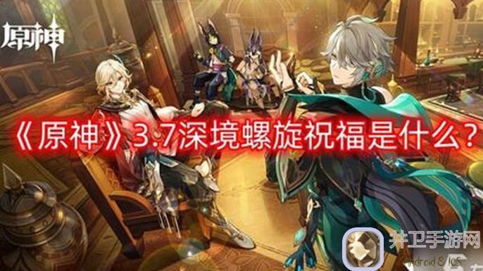 原神V3.2攻略#深境螺旋#新深渊阵容盘点！轻松通关3.2版本，深度解析全深渊配队技巧，让你秒变深渊高手！