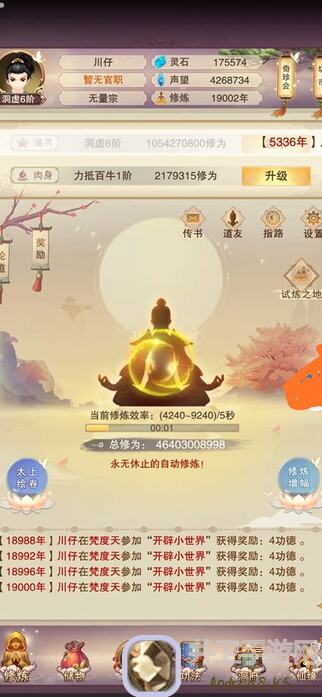 想不想修真？秒懂域外镇魔碑，策略组合战力飙升攻略大全！