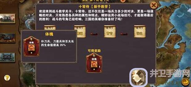 策马三国志兵临城下速刷要求及技巧，月下大佬亲测分享