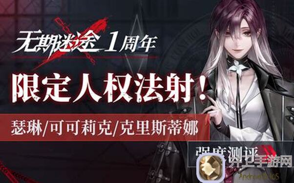 无期迷途常规法C强度解析：新手必看，老手慎用攻略，让你秒懂C法玩法好不好玩？