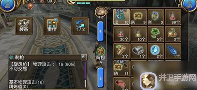 托拉姆物语中大神免费分享两个匠装附魔公式，降PT消耗你学会了吗？