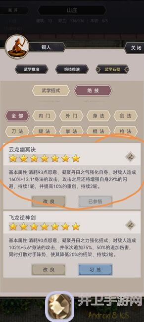 这就是江湖萌新速成攻略:六道轮回接引令篇,86826655718解锁炸街玩法!