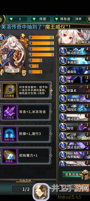 萌新看过来！英灵召唤师平民流派妙用大解析