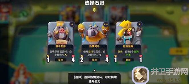 决斗！石灵之地怎么玩？运气与策略并重的通关秘籍大公开