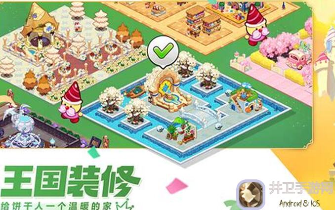 5步上手冲呀！饼干人：王国苏打海域珍稀壁纸大放送！