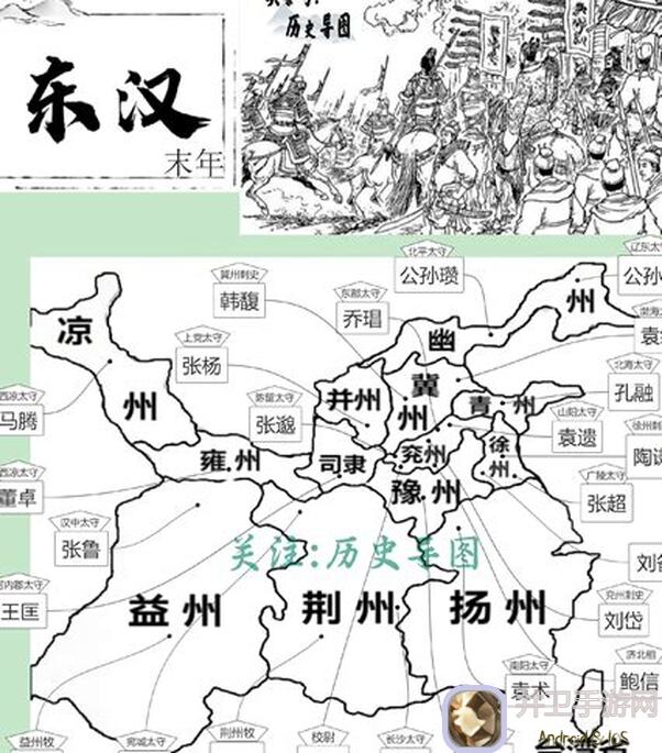 三国士族基础谋略：掌握天下权谋的秘诀
