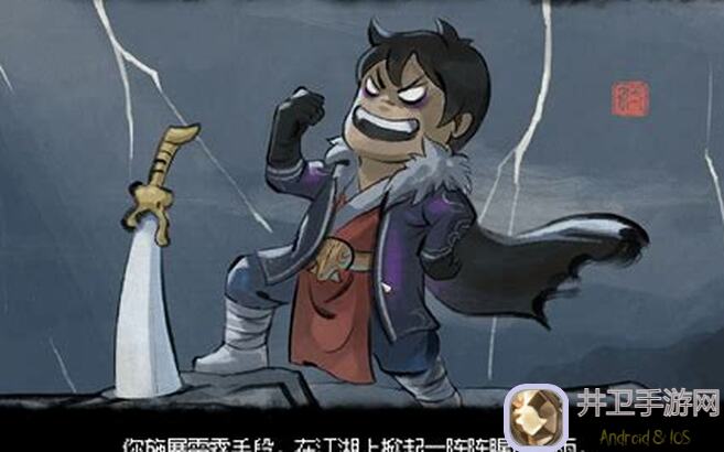 10分钟速成无双宗师！大侠立志传血泪经验全攻略，解锁九流祸起+霖安城水井+拳法流妙招大揭秘