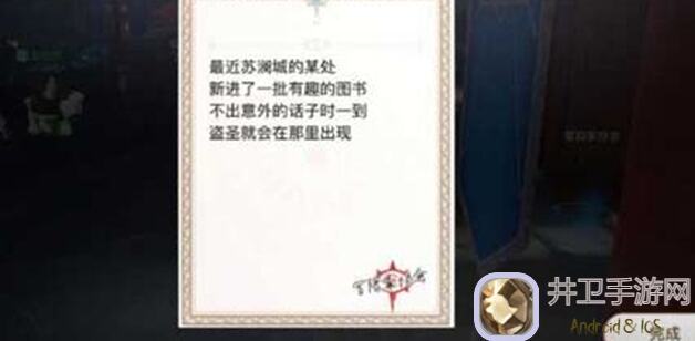 掌握天谕手游机缘任务盗亦有岛答案，轻松过关解锁隐藏福利