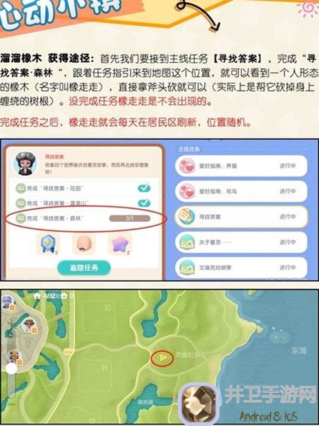 心动小镇5.11萤石溜溜木鸭子攻略！快速提升战力，日常活动必备技巧大揭秘！能不能秒变战神？