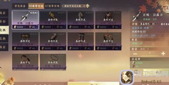 逆水寒怎样才能快速开启第七个特质槽位？攻略来啦！