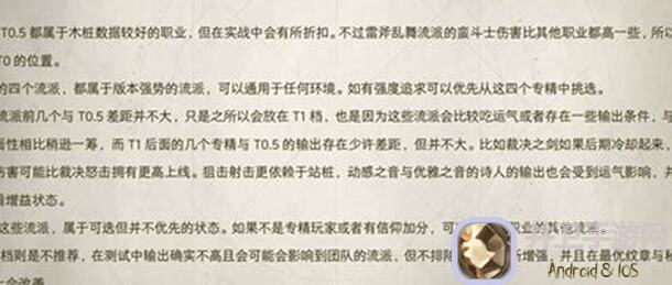 塔瑞斯世界S0赛季职业进阶攻略：蛮斗士如何秒变战神