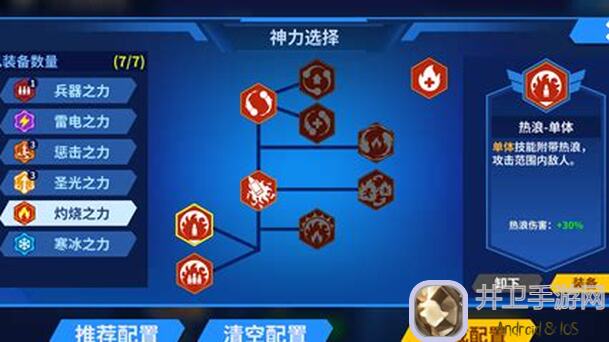 别惹神枪手英雄远征，轻松上手全攻略！教你如何秒变战神，轻松通关！