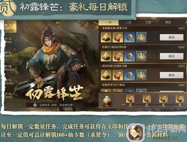 三国：谋定天下两黄猪大破双皇关，折冲御侮玩法耳目一新，速通攻略解析