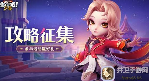 逃跑吧！少年大乱斗宝箱分布图揭秘：零氪玩家闭眼入，轻松搬砖攻略全解析