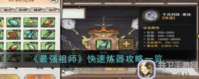 🔥最强祖师新手必看！灵玉使用技巧，轻松提升战力，秒变战神！