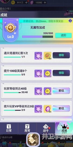 倾世西游萌新攻略：5月26日更新全解析