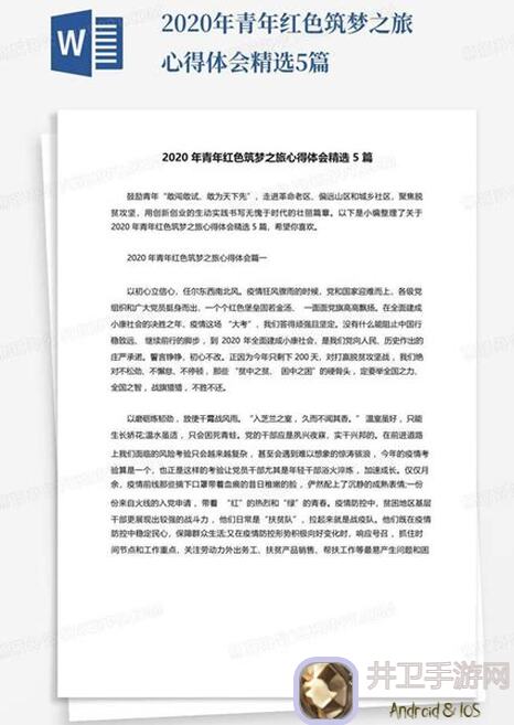 梦回大航海测试版心得：探险之旅的心得体会