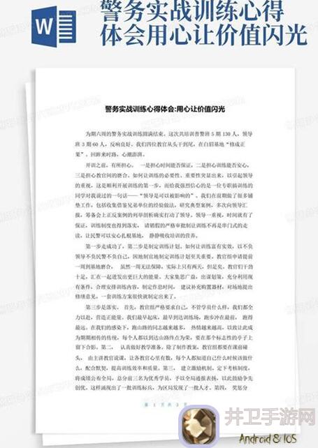 新手上路！策略军团的一点心得体会