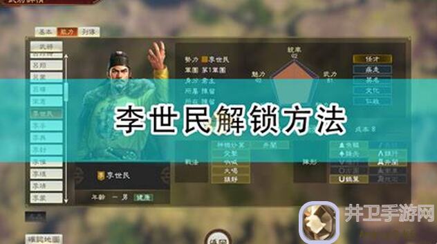 三国志幻想大陆:伏寿刷分专享,掌握阵容技巧速成达人!