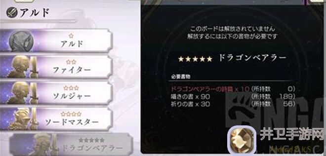 另一个伊甸加里亚德角色攻略！速刷全攻略教你打造最强战力