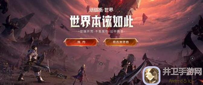 塔瑞斯世界血泪经验分享：新手必看综合攻略，轻松入门无难度！