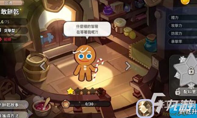 冲呀！饼干人：王国疯狂星期五聊新饼就业，手慢无！周边福利等你来拿！