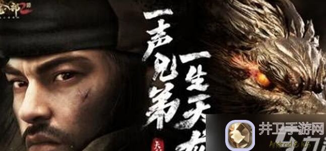 天龙八部2：飞龙战天丐帮心法观世醒解析攻略