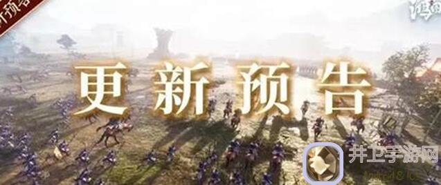 鸿图之下周年庆爆哭福利来袭！全民参选盛会，究竟谁才是鸿图的明星主公？！