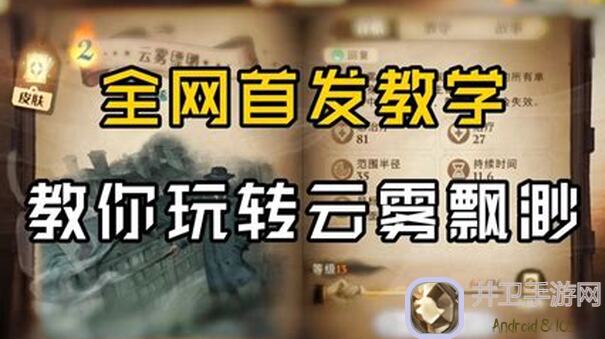 哈利波特:魔法觉醒攻略速成大法，魔咒试炼4一键秒杀技巧揭秘！