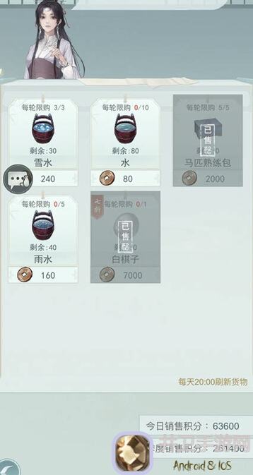 江湖悠悠莫思楼探秘：各大门派武器挑选指南