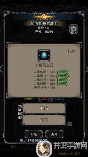 地下城堡2：黑暗觉醒裂隙107全面攻略