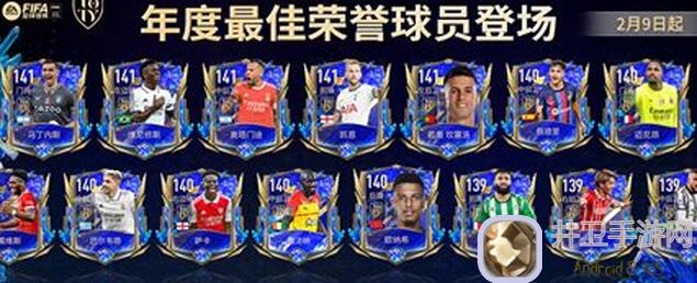 FC足球世界英雄活动热门球员推荐：库伊特强势加盟！