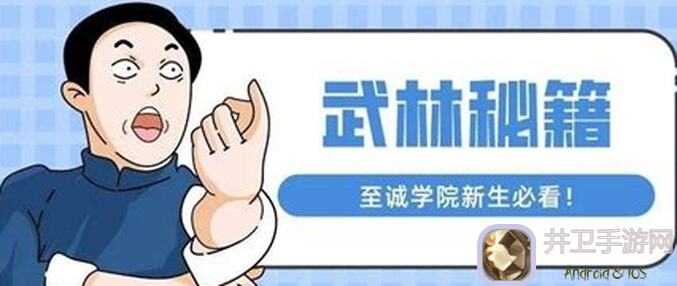 爆哭！武林秘籍抽奖贴，教你轻松提升战力，解锁全秘境！