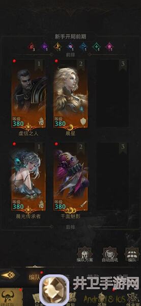 秒懂SP暗影队过肇启之路的黄金攻略