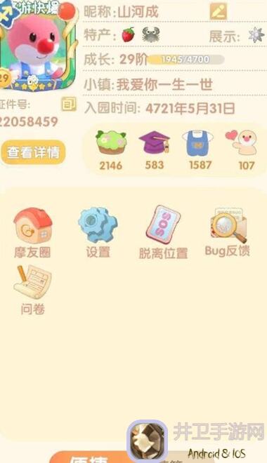 摩尔庄园攻略：轻松学会火烈鸟攻击技巧，提升战力通关秘籍大公开！