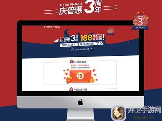 NBA篮球大师6周年庆狂欢来袭！红包天天抢，口令揭秘，别错过！